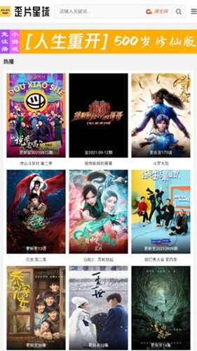 歪片星球原版图2