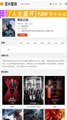 歪片星球原版图3