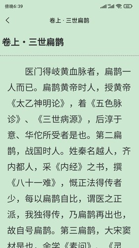 七秒读书安卓版图1