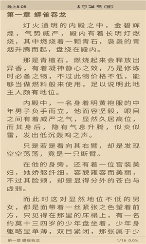 胖子阅读手机正版图3