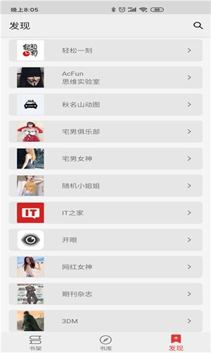 胖子阅读手机正版图2