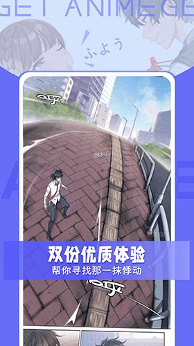 Get漫无广告版图3