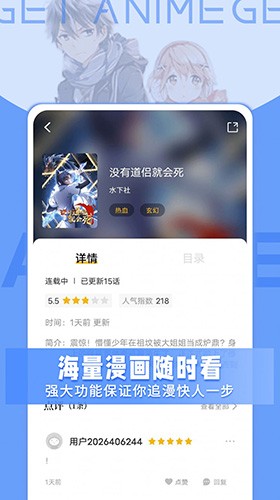 Get漫无广告版图5