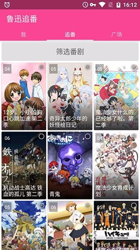 鲁迅追番无广告版图3