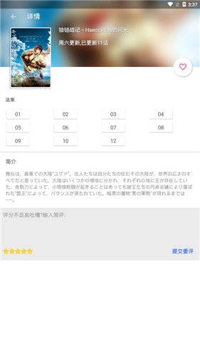 鲁迅追番无广告版图4