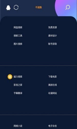 不迷路最新免费版图1