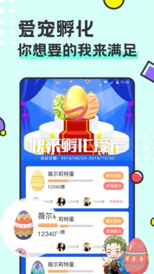 西瓜桌面宠物正版图3