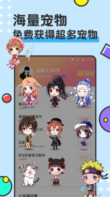 西瓜桌面宠物正版图2