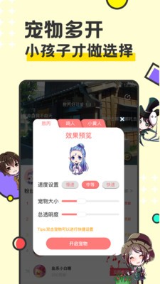 西瓜桌面宠物正版图1