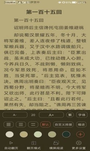 云兔搜书官方最新版图2