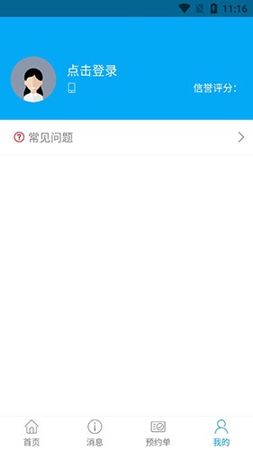 健康九江官方最新版图2