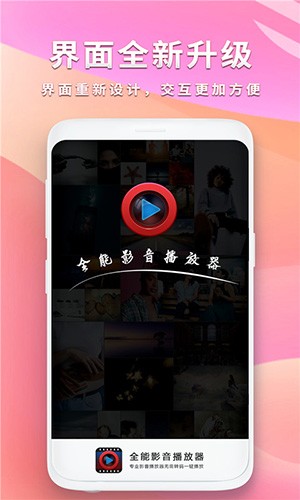 全能影音播放器(3)