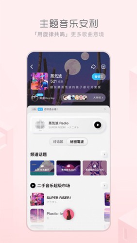 极简音乐安卓版图3