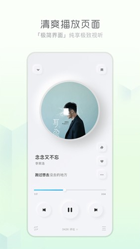极简音乐安卓版图1