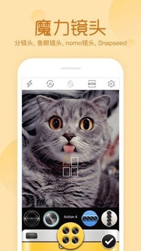 魔框相机app
