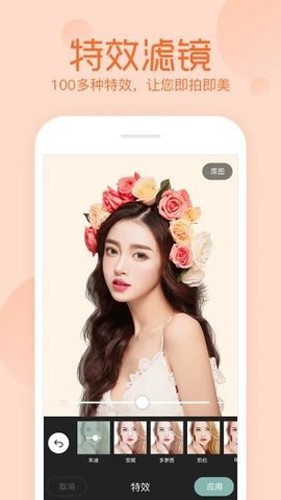 魔框相机app