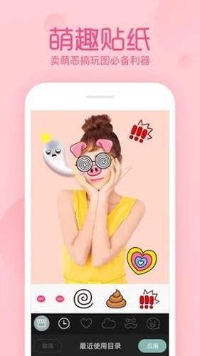 魔框相机app