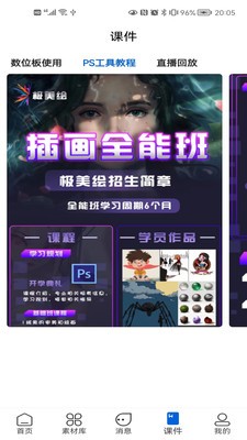 极美绘正版图1
