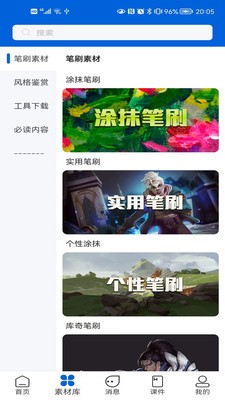 极美绘正版图3