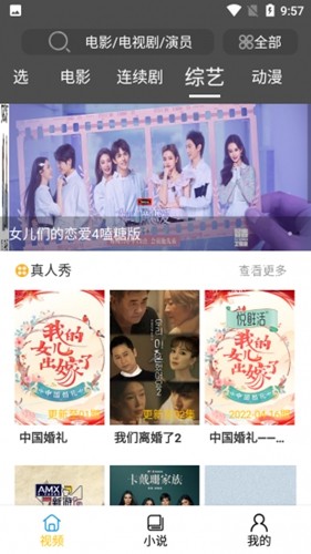影阅阁免费原版图3