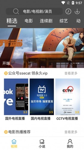 影阅阁免费原版图1