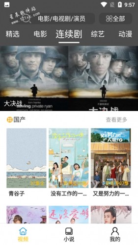 影阅阁免费原版图4