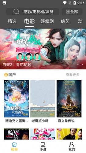 影阅阁免费原版图2