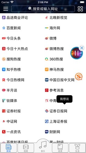 GM浏览器原版图1
