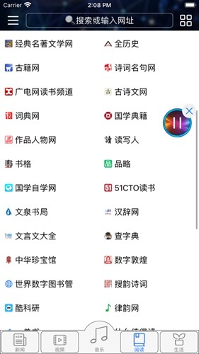 GM浏览器原版图9