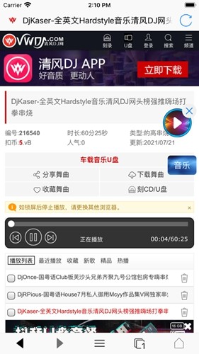 GM浏览器原版图2
