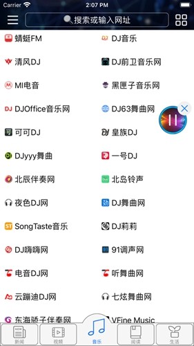 GM浏览器原版图8
