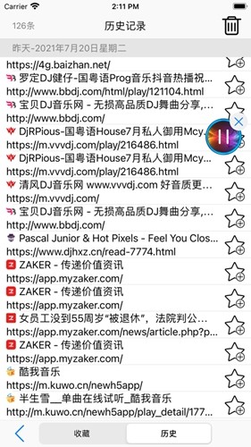 GM浏览器原版图3