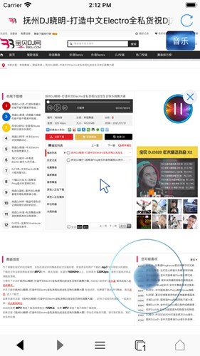 GM浏览器原版图6