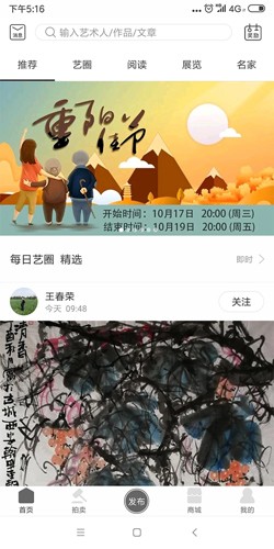 真迹app(4)