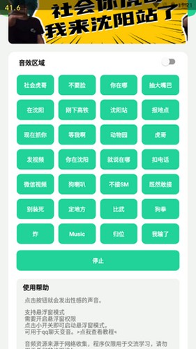 杀马特团长盒最新版