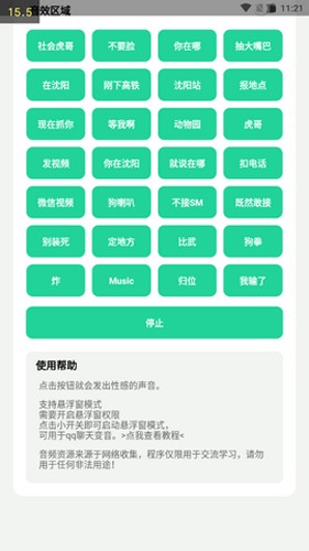 杀马特团长盒最新版