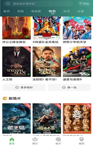 小布生活影视官方最新版图3