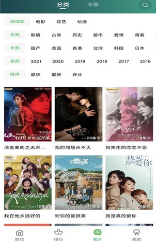 小布生活影视官方最新版图2