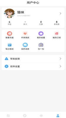 耽梦小说手机最新版图3
