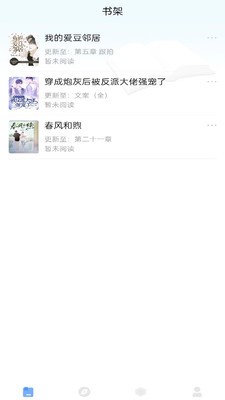 耽梦小说手机最新版图2
