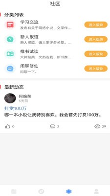 耽梦小说手机最新版图1