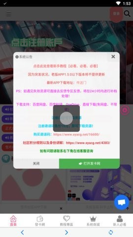 雪月社区最新免费版图2