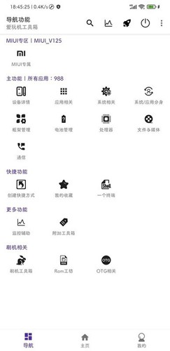 cutoolbox安卓免费版图1