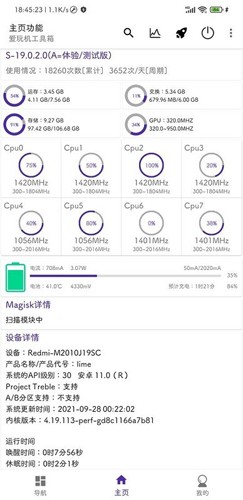 cutoolbox安卓免费版图2