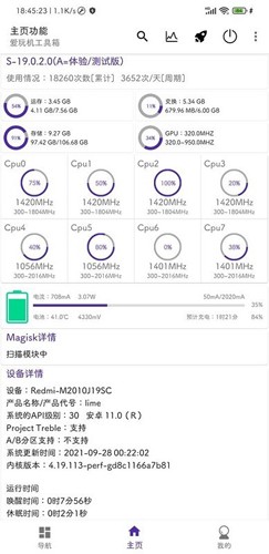 cutoolbox安卓免费版图4