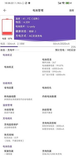 cutoolbox安卓免费版图3