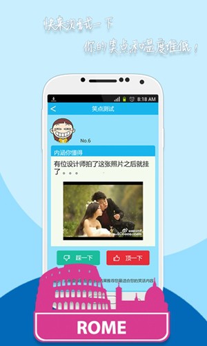 搞笑妹子安卓直装版图4