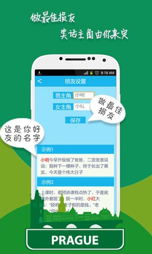 搞笑妹子安卓直装版图2