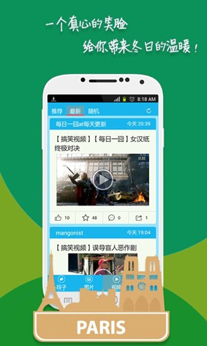 搞笑妹子安卓直装版图1