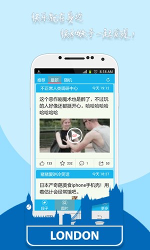 搞笑妹子安卓直装版图3